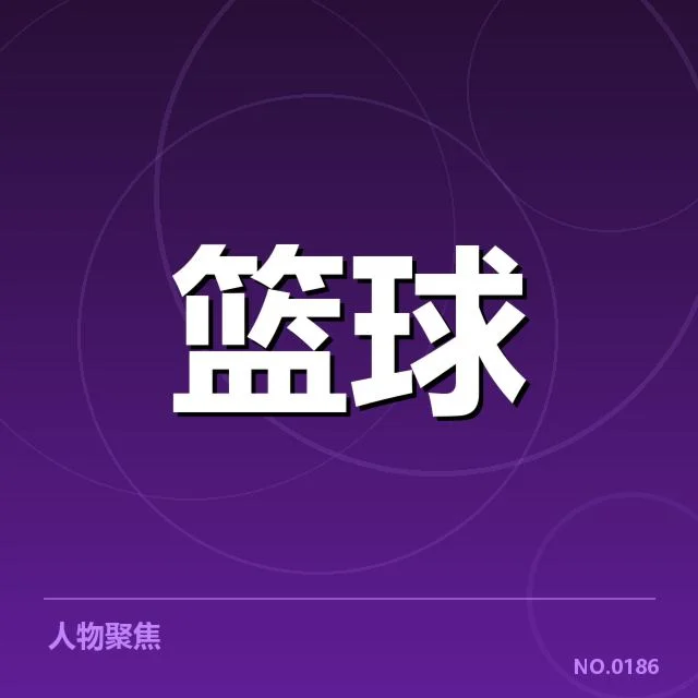 运动科学与恢复手段背后,运动员体能优化的关键所在