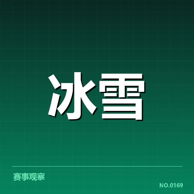 短道速滑战术博弈背后，队伍策略调整引发多方关注（36）