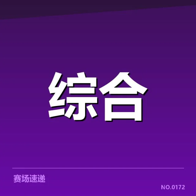 中国职业联赛盈利现状的核心数据